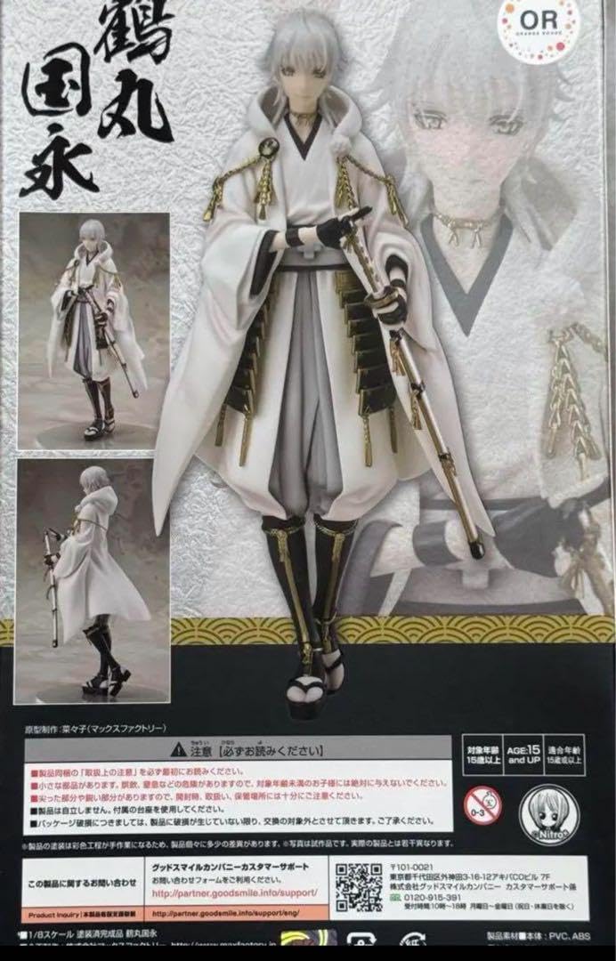 刀剣乱舞★フィギュア★鶴丸国永★1/8スケール★未開封 8分の1スケールフィギュア「鶴丸国永」の予約受付がスタート